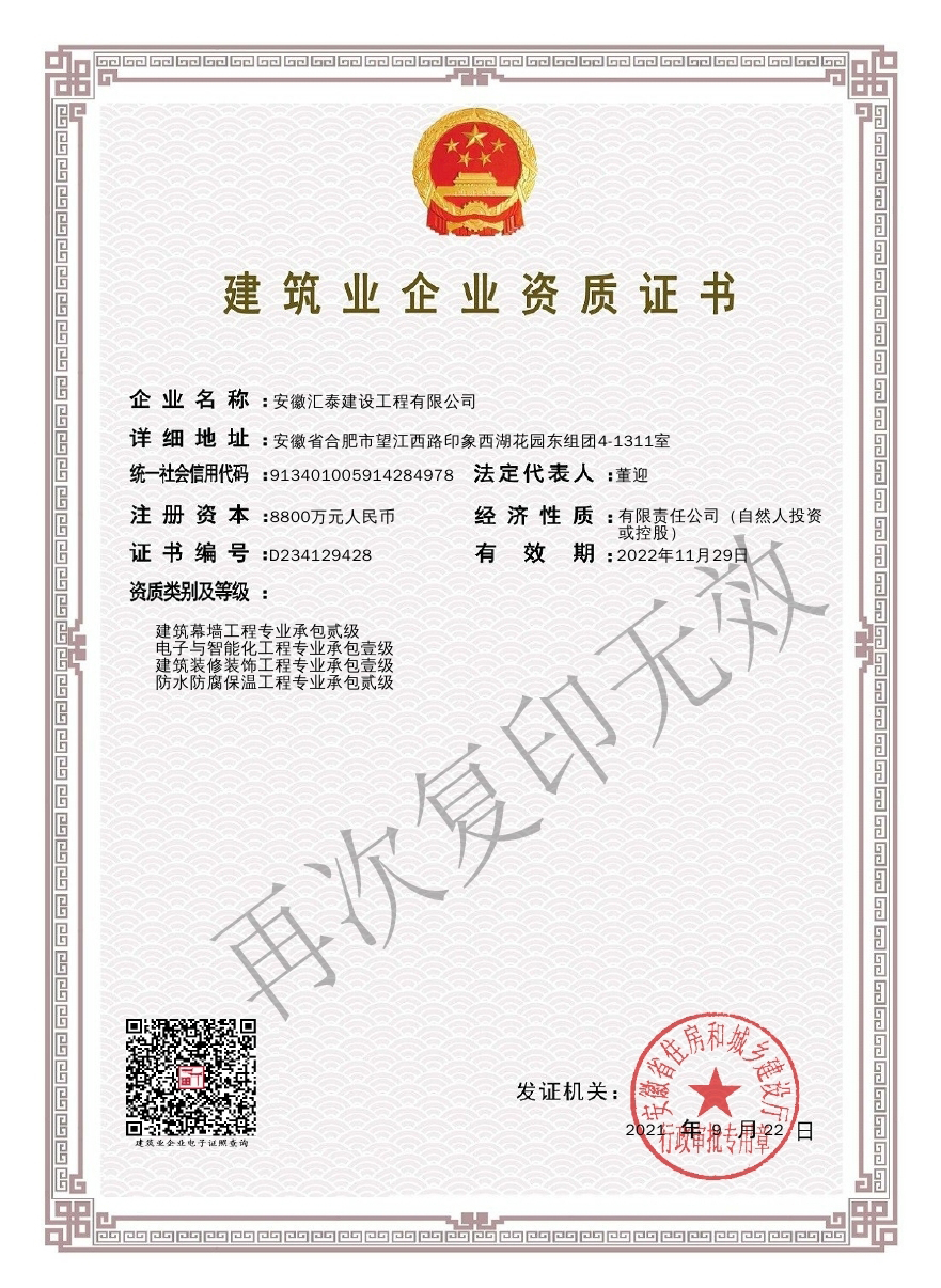 2个1级资质证书.jpg