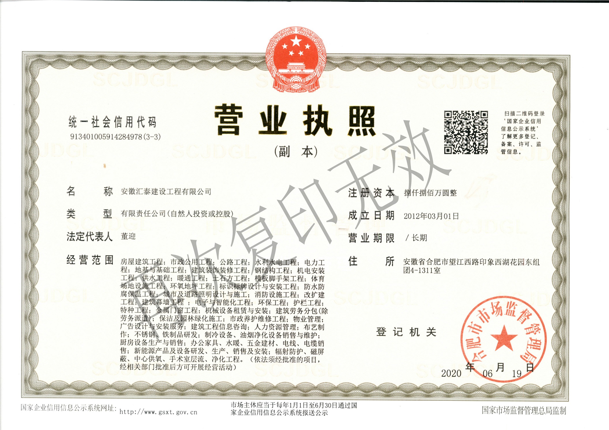 营业执照2.jpg