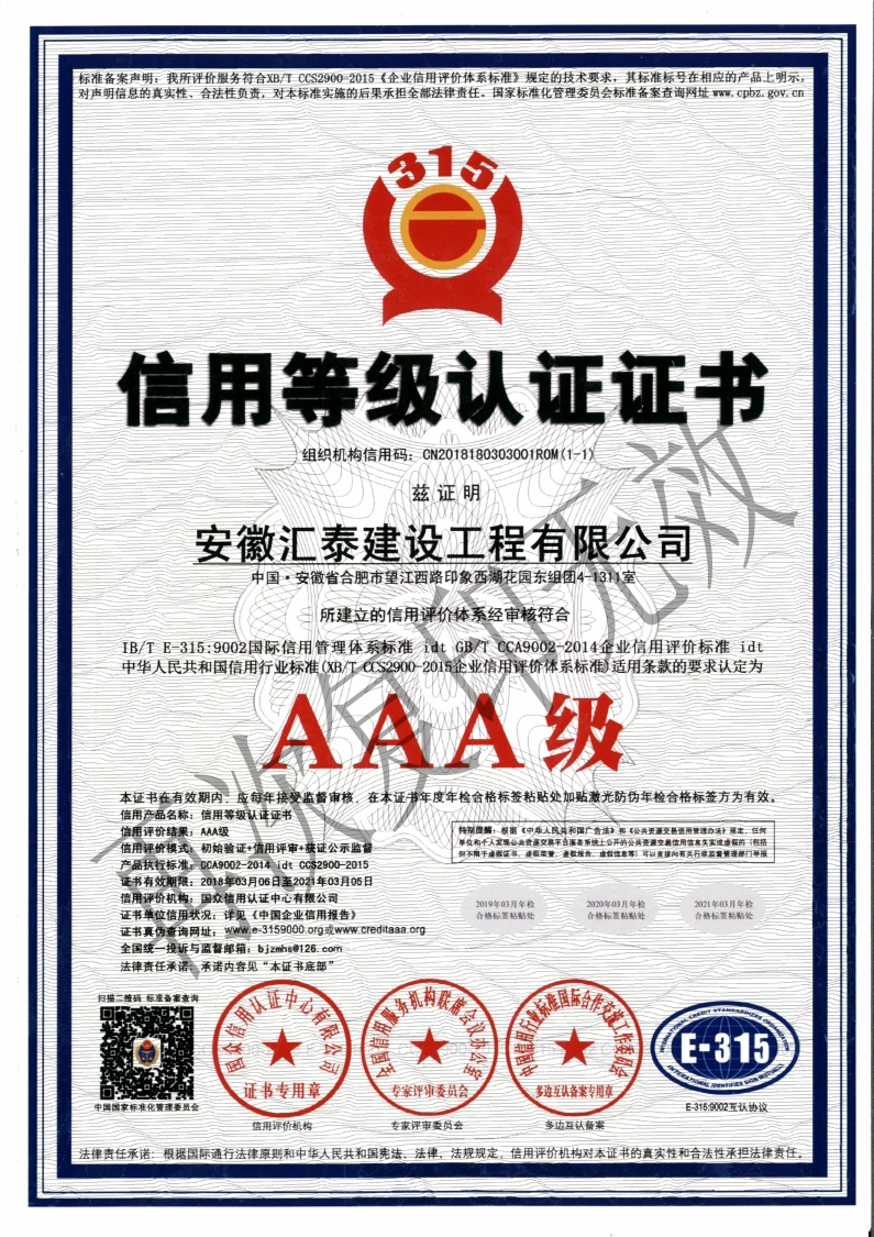 信用等级.jpg
